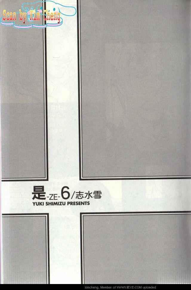 幻神之家[耽美]韩漫全集-第6卷无删减无遮挡章节图片 
