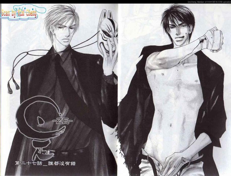幻神之家[耽美]韩漫全集-第6卷无删减无遮挡章节图片 