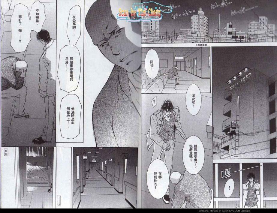 幻神之家[耽美]韩漫全集-第6卷无删减无遮挡章节图片 