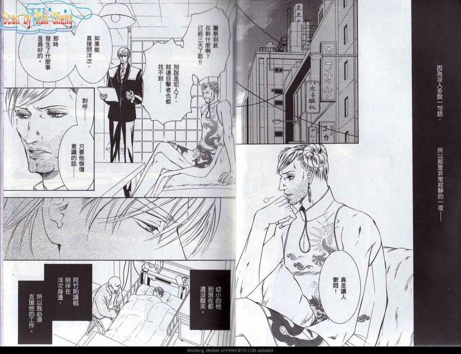 幻神之家[耽美]韩漫全集-第6卷无删减无遮挡章节图片 