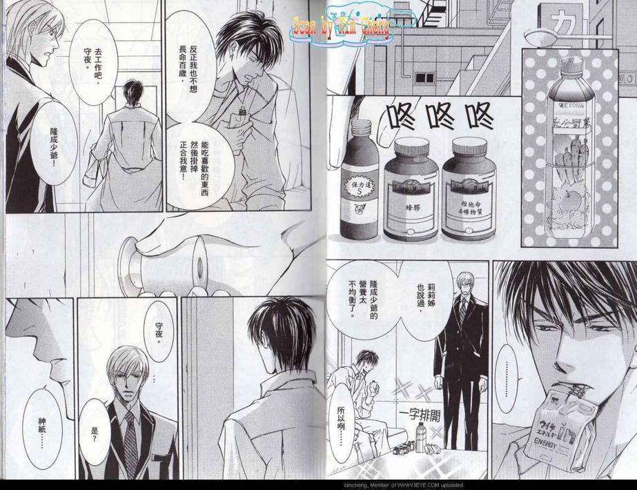 幻神之家[耽美]韩漫全集-第6卷无删减无遮挡章节图片 
