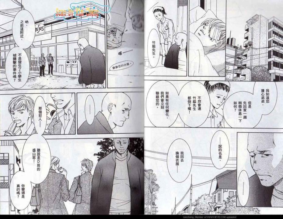 幻神之家[耽美]韩漫全集-第6卷无删减无遮挡章节图片 