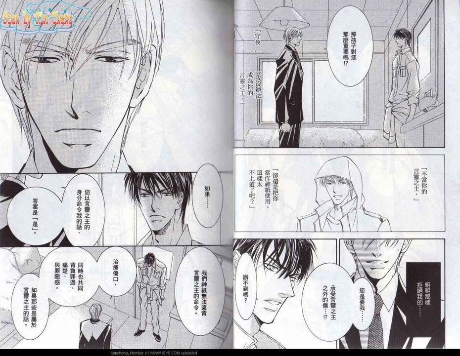 幻神之家[耽美]韩漫全集-第6卷无删减无遮挡章节图片 