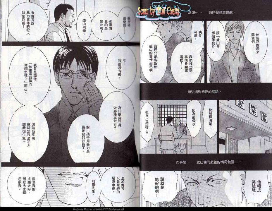 幻神之家[耽美]韩漫全集-第6卷无删减无遮挡章节图片 