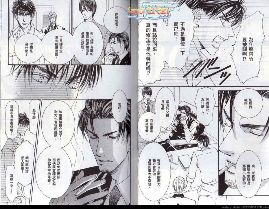 幻神之家[耽美]韩漫全集-第6卷无删减无遮挡章节图片 