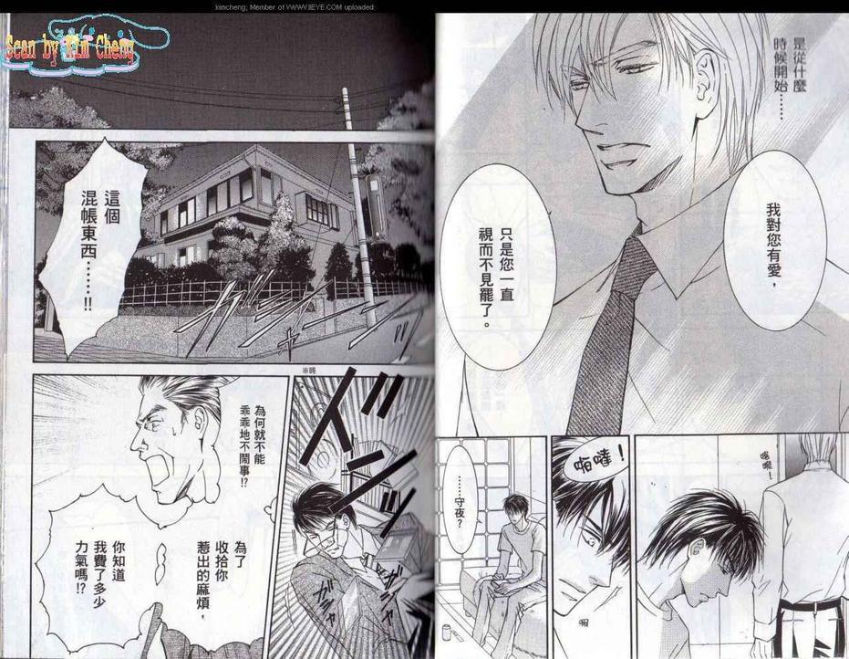 幻神之家[耽美]韩漫全集-第6卷无删减无遮挡章节图片 