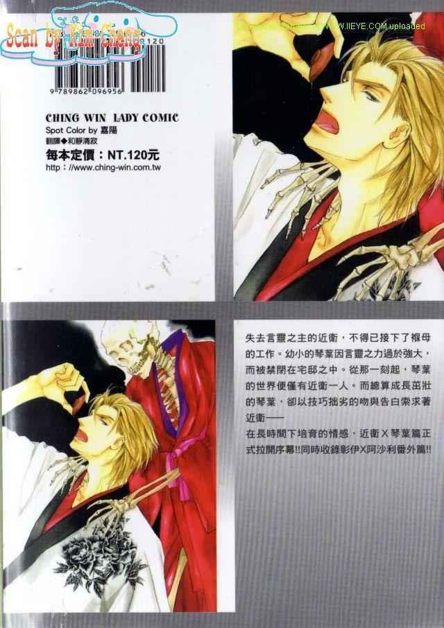 幻神之家[耽美]韩漫全集-第7卷无删减无遮挡章节图片 