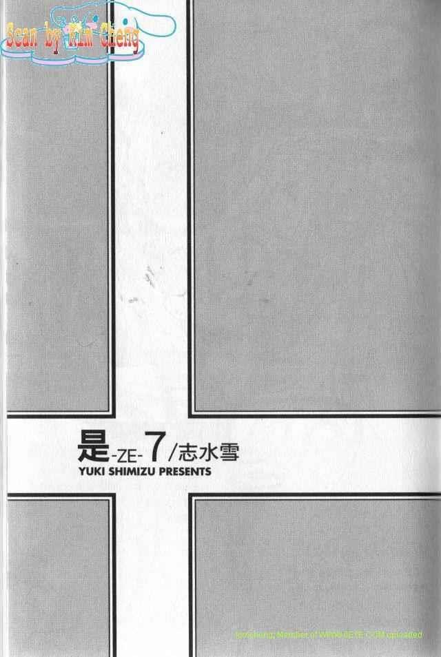 幻神之家[耽美]韩漫全集-第7卷无删减无遮挡章节图片 