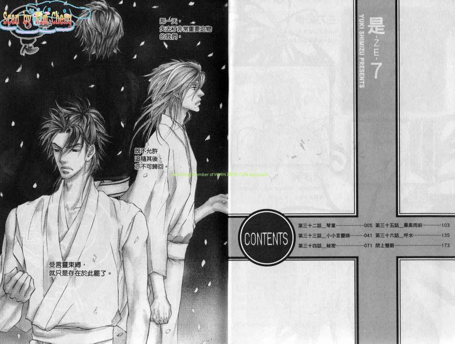 幻神之家[耽美]韩漫全集-第7卷无删减无遮挡章节图片 