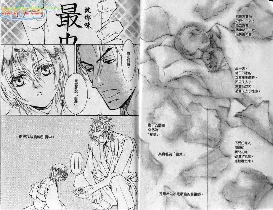 幻神之家[耽美]韩漫全集-第7卷无删减无遮挡章节图片 