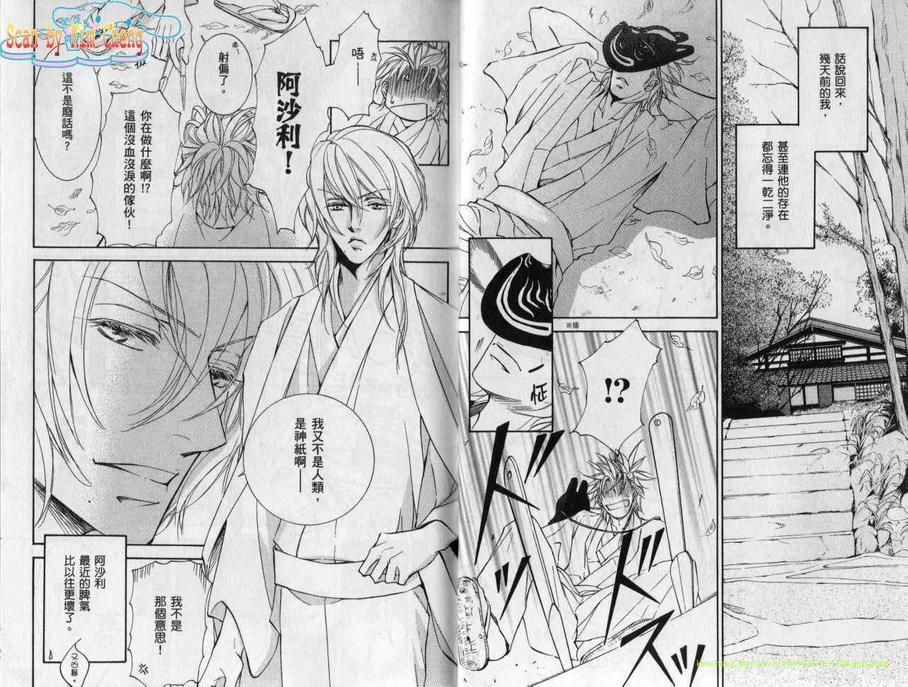 幻神之家[耽美]韩漫全集-第7卷无删减无遮挡章节图片 