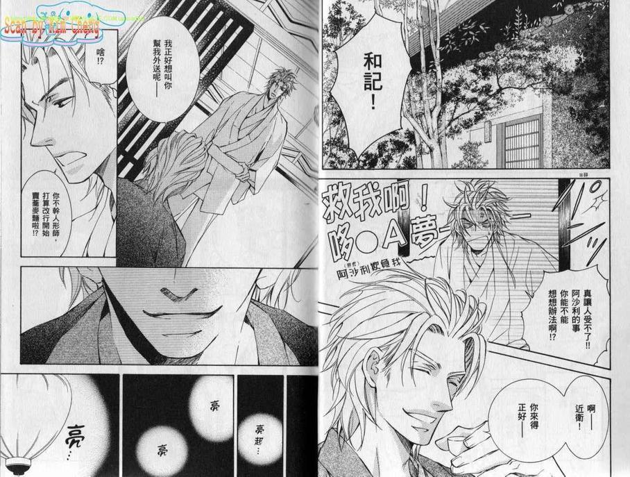 幻神之家[耽美]韩漫全集-第7卷无删减无遮挡章节图片 
