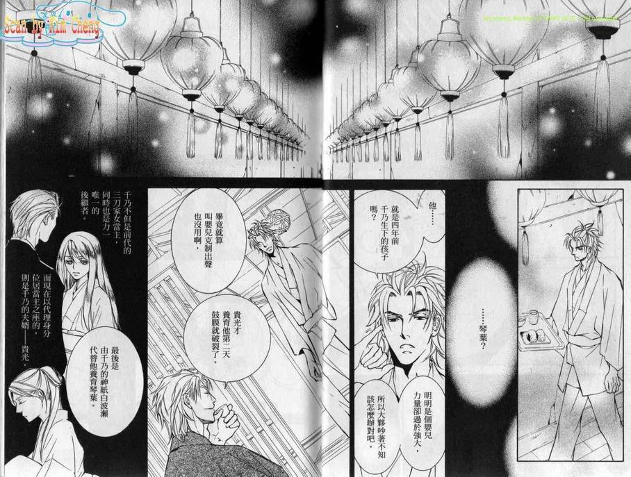 幻神之家[耽美]韩漫全集-第7卷无删减无遮挡章节图片 