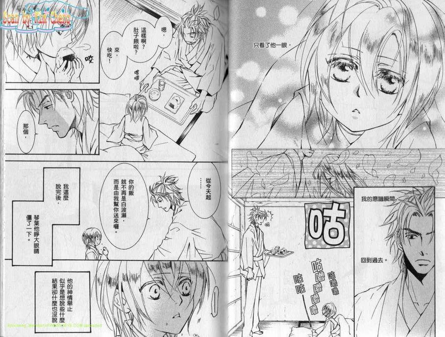 幻神之家[耽美]韩漫全集-第7卷无删减无遮挡章节图片 