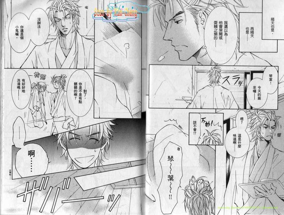 幻神之家[耽美]韩漫全集-第7卷无删减无遮挡章节图片 
