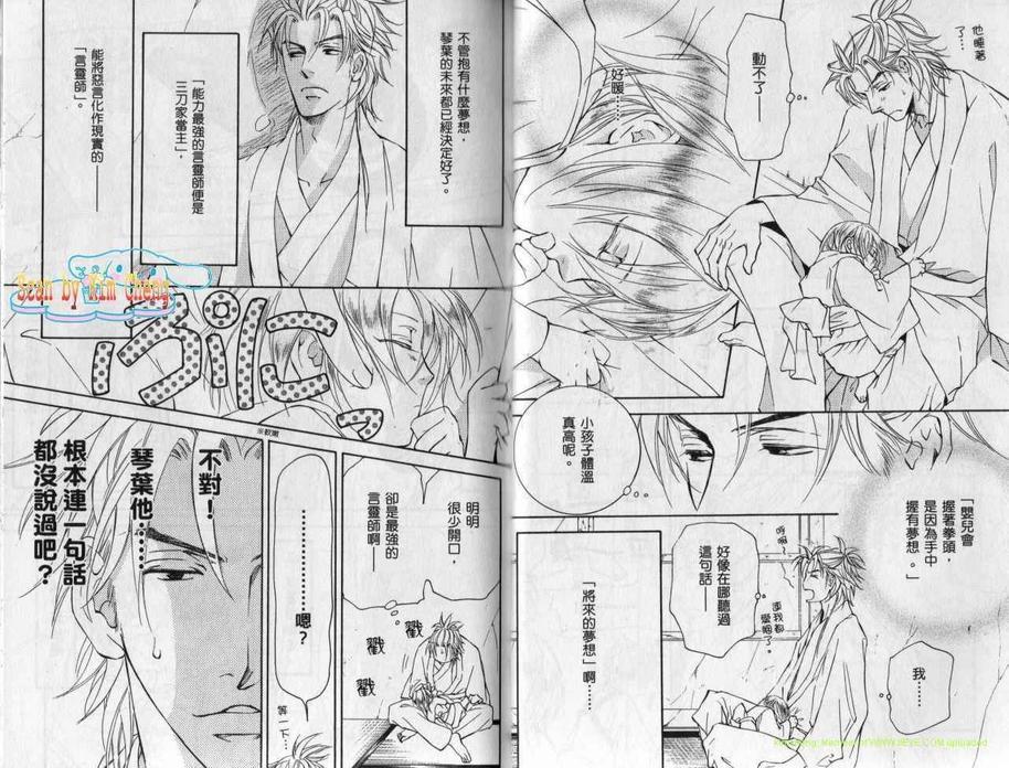幻神之家[耽美]韩漫全集-第7卷无删减无遮挡章节图片 