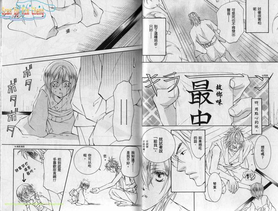 幻神之家[耽美]韩漫全集-第7卷无删减无遮挡章节图片 