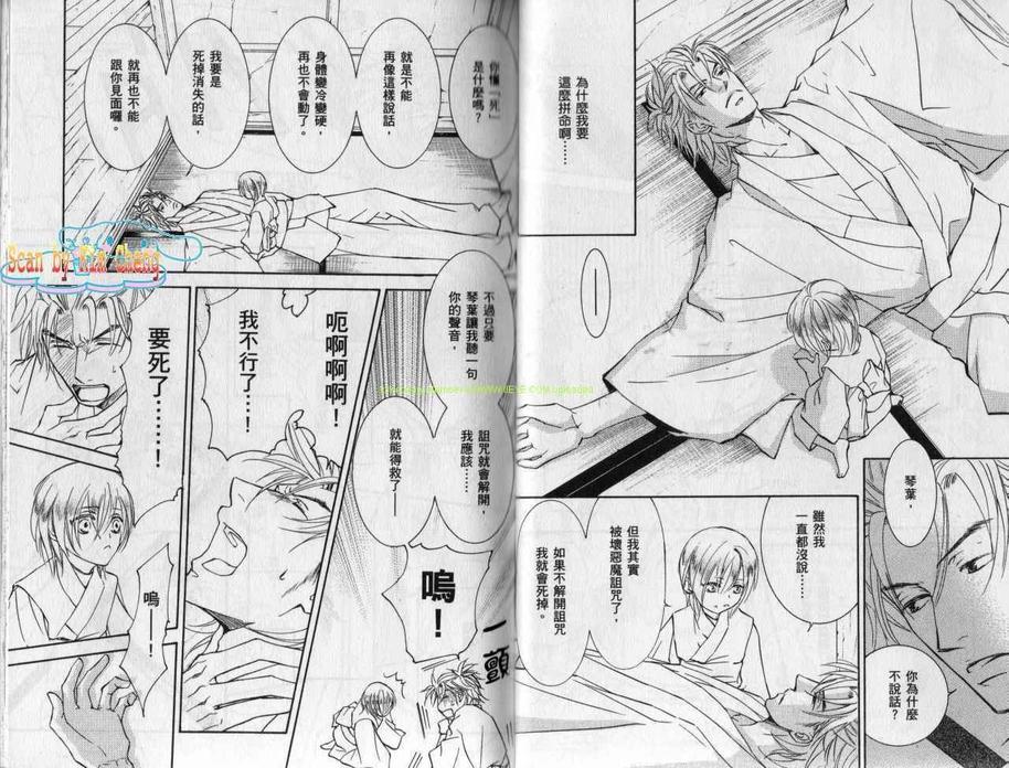 幻神之家[耽美]韩漫全集-第7卷无删减无遮挡章节图片 