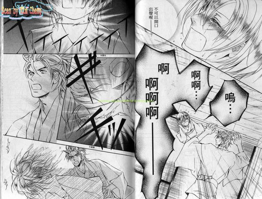幻神之家[耽美]韩漫全集-第7卷无删减无遮挡章节图片 