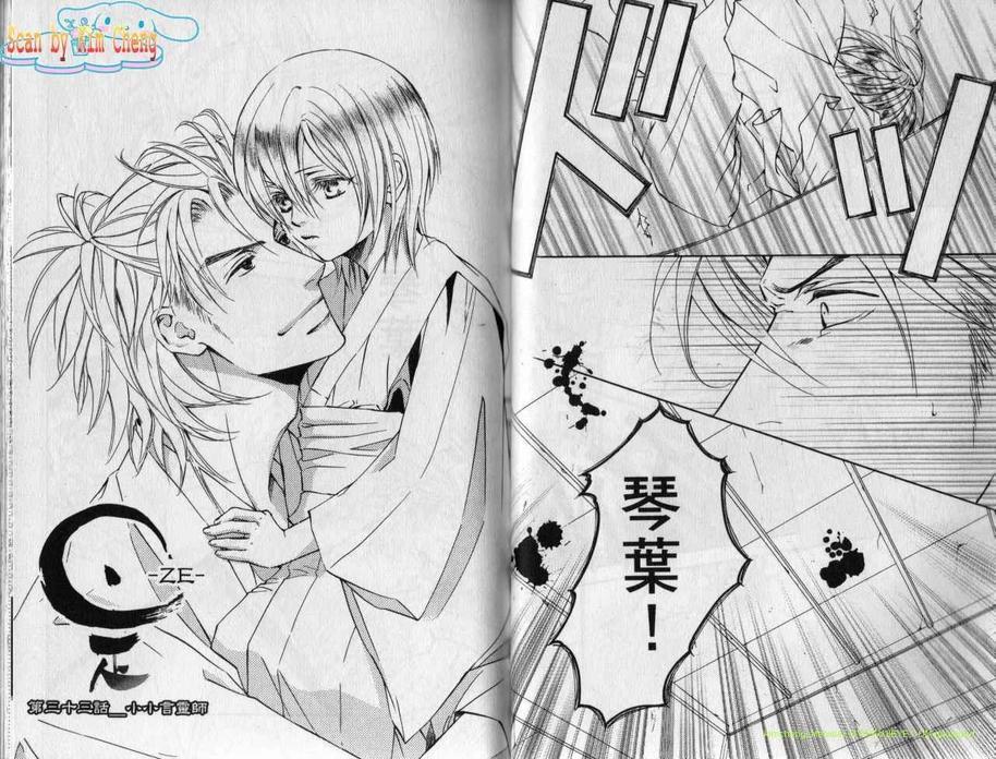 幻神之家[耽美]韩漫全集-第7卷无删减无遮挡章节图片 