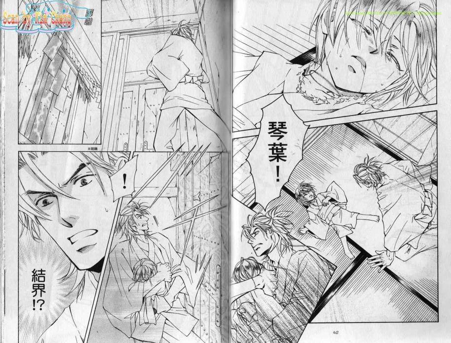 幻神之家[耽美]韩漫全集-第7卷无删减无遮挡章节图片 