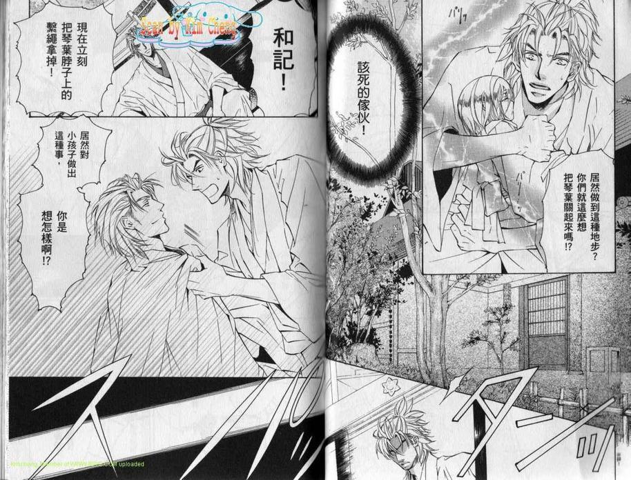 幻神之家[耽美]韩漫全集-第7卷无删减无遮挡章节图片 