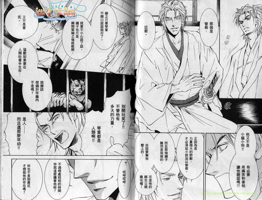 幻神之家[耽美]韩漫全集-第7卷无删减无遮挡章节图片 