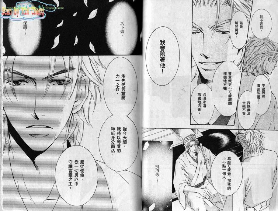 幻神之家[耽美]韩漫全集-第7卷无删减无遮挡章节图片 