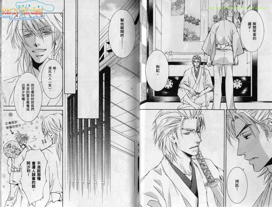 幻神之家[耽美]韩漫全集-第7卷无删减无遮挡章节图片 