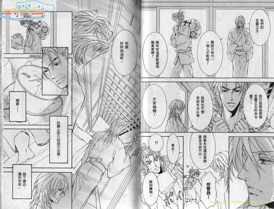 幻神之家[耽美]韩漫全集-第7卷无删减无遮挡章节图片 