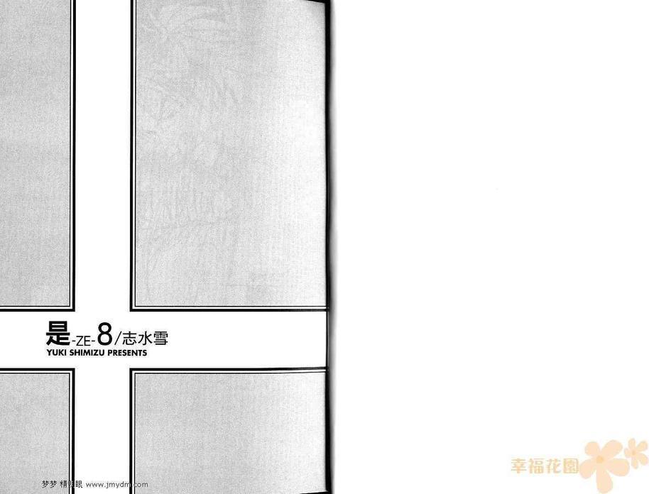 幻神之家[耽美]韩漫全集-第8卷无删减无遮挡章节图片 