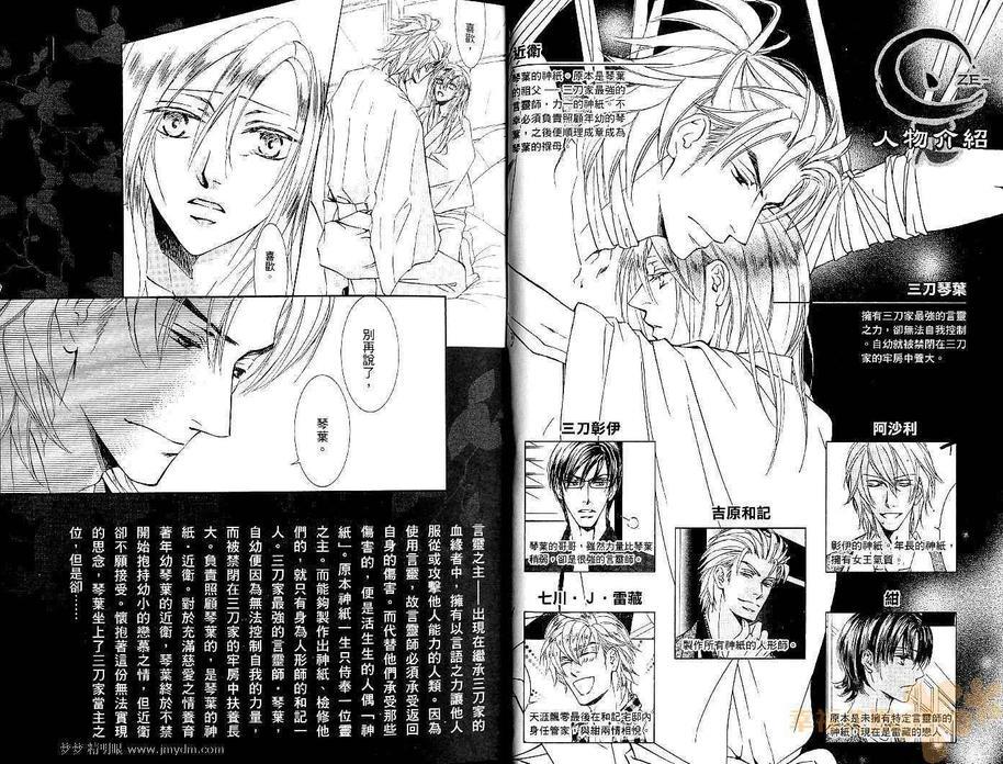 幻神之家[耽美]韩漫全集-第8卷无删减无遮挡章节图片 