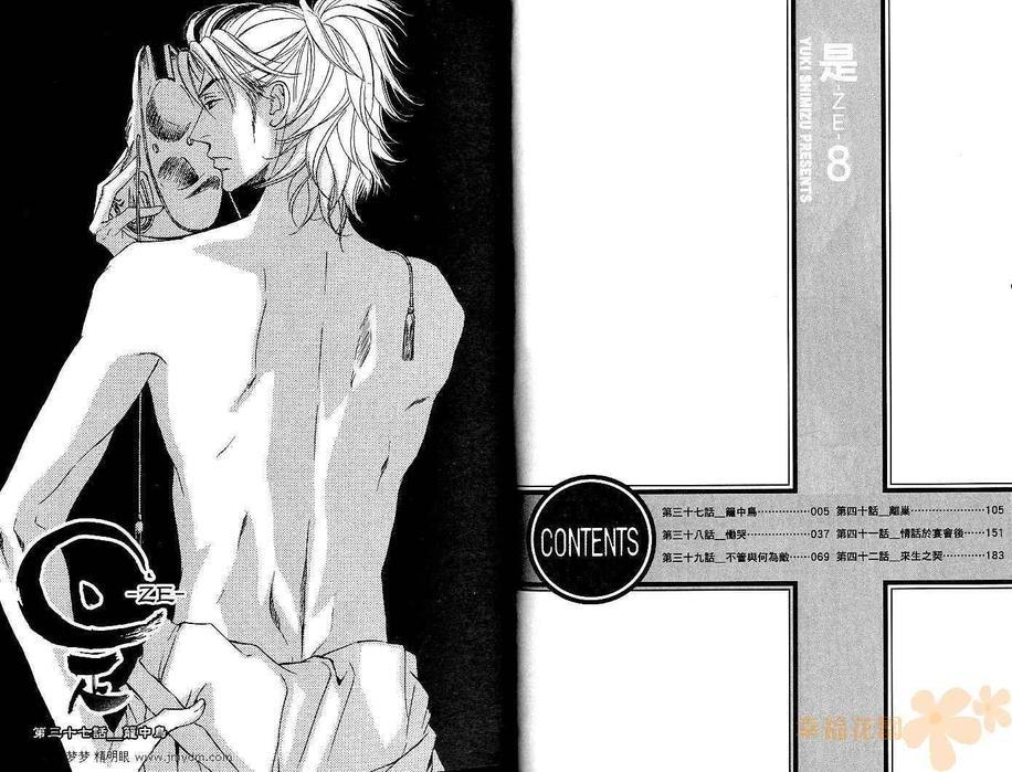 幻神之家[耽美]韩漫全集-第8卷无删减无遮挡章节图片 