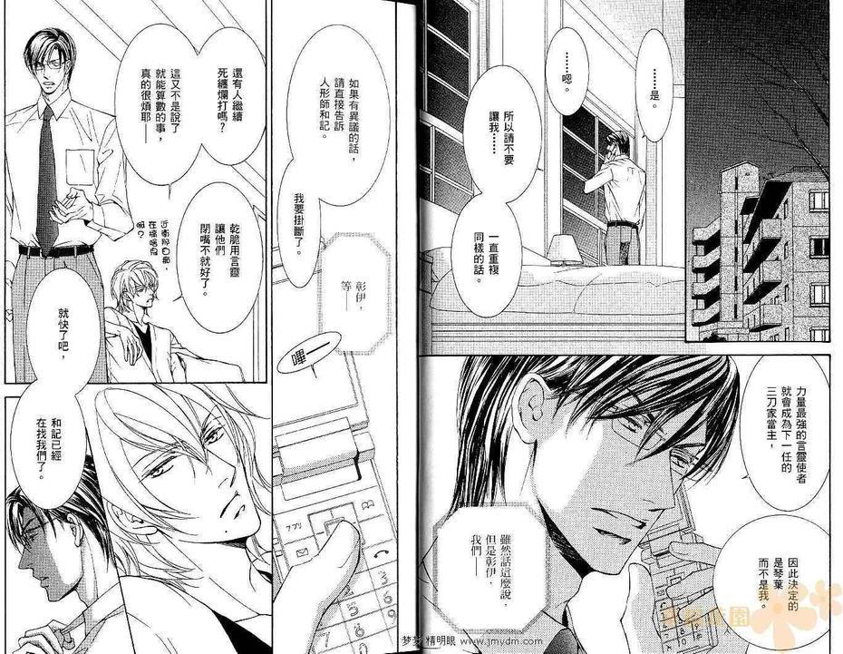 幻神之家[耽美]韩漫全集-第8卷无删减无遮挡章节图片 