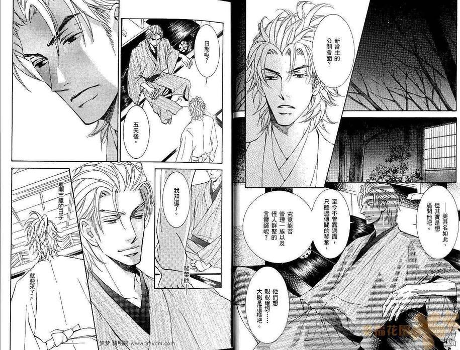 幻神之家[耽美]韩漫全集-第8卷无删减无遮挡章节图片 