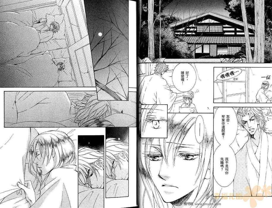 幻神之家[耽美]韩漫全集-第8卷无删减无遮挡章节图片 