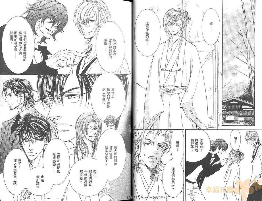 幻神之家[耽美]韩漫全集-第8卷无删减无遮挡章节图片 