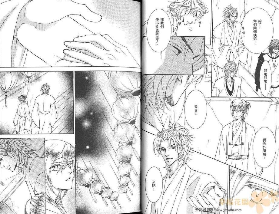 幻神之家[耽美]韩漫全集-第8卷无删减无遮挡章节图片 