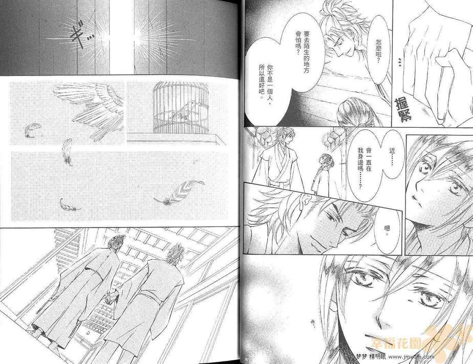 幻神之家[耽美]韩漫全集-第8卷无删减无遮挡章节图片 