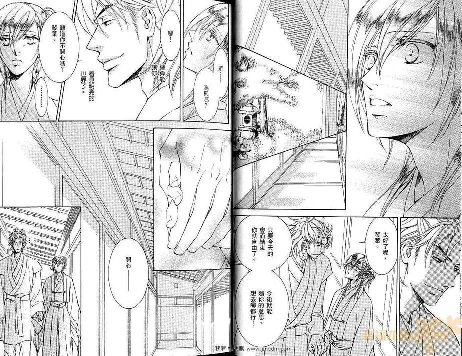 幻神之家[耽美]韩漫全集-第8卷无删减无遮挡章节图片 