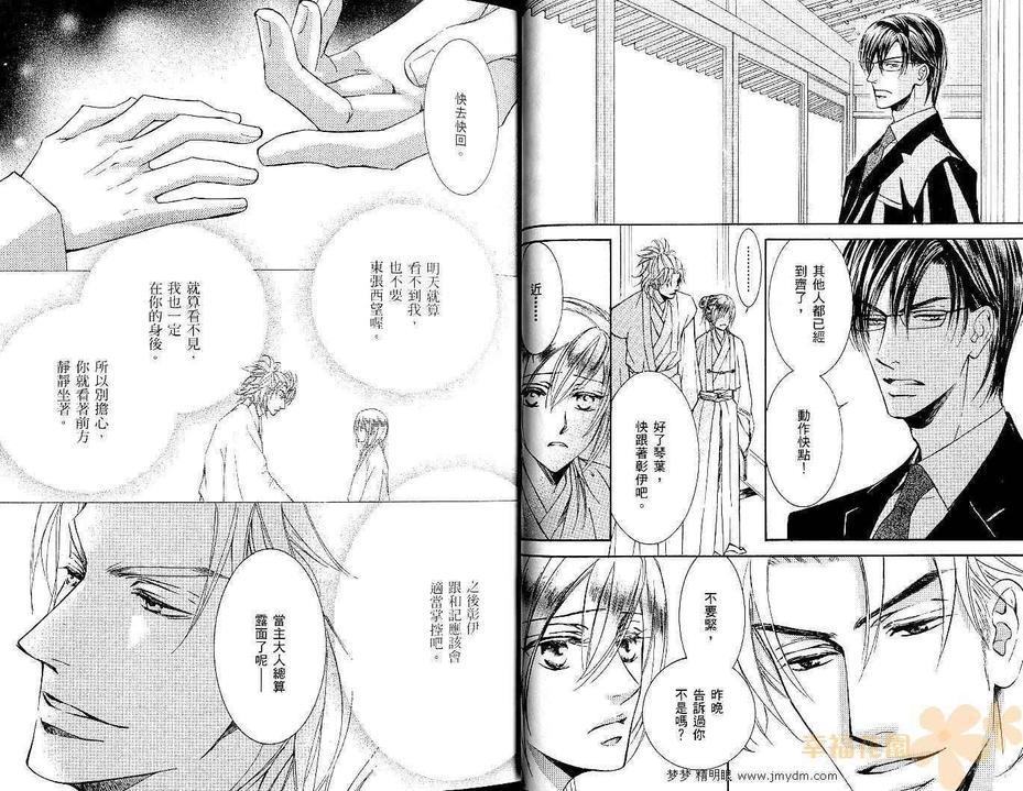 幻神之家[耽美]韩漫全集-第8卷无删减无遮挡章节图片 