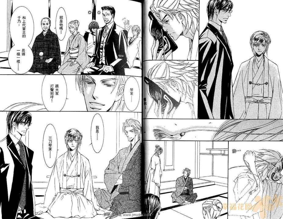 幻神之家[耽美]韩漫全集-第8卷无删减无遮挡章节图片 