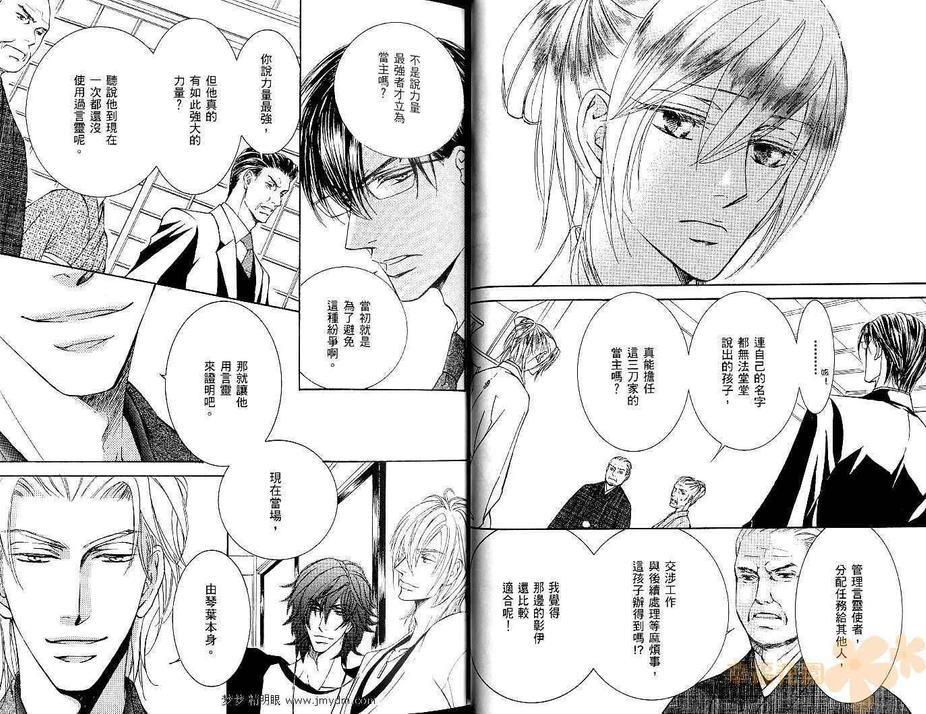 幻神之家[耽美]韩漫全集-第8卷无删减无遮挡章节图片 