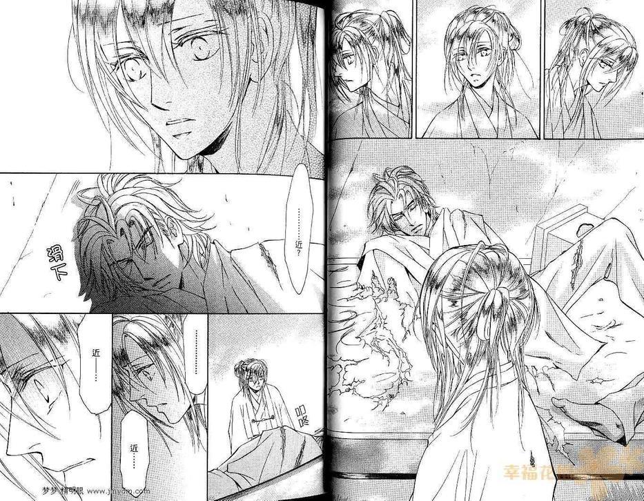 幻神之家[耽美]韩漫全集-第8卷无删减无遮挡章节图片 