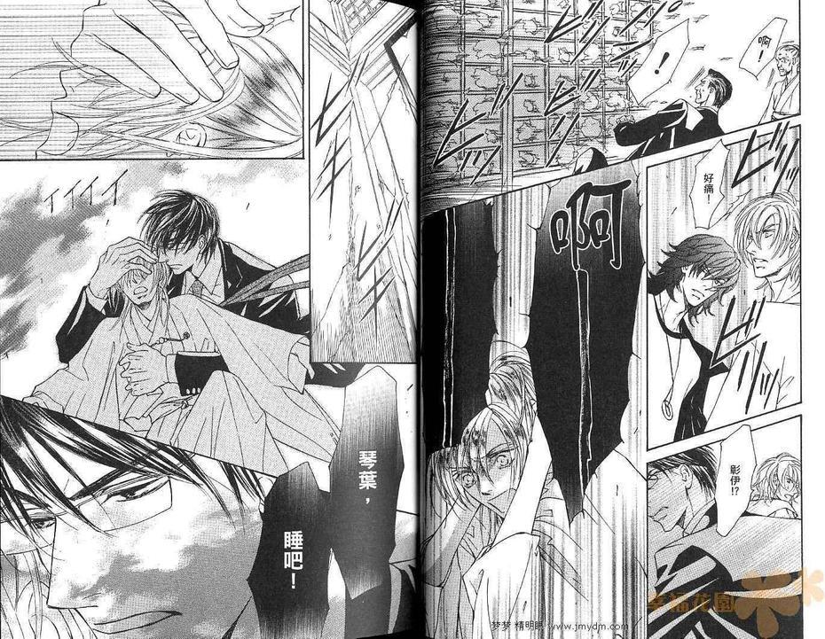 幻神之家[耽美]韩漫全集-第8卷无删减无遮挡章节图片 