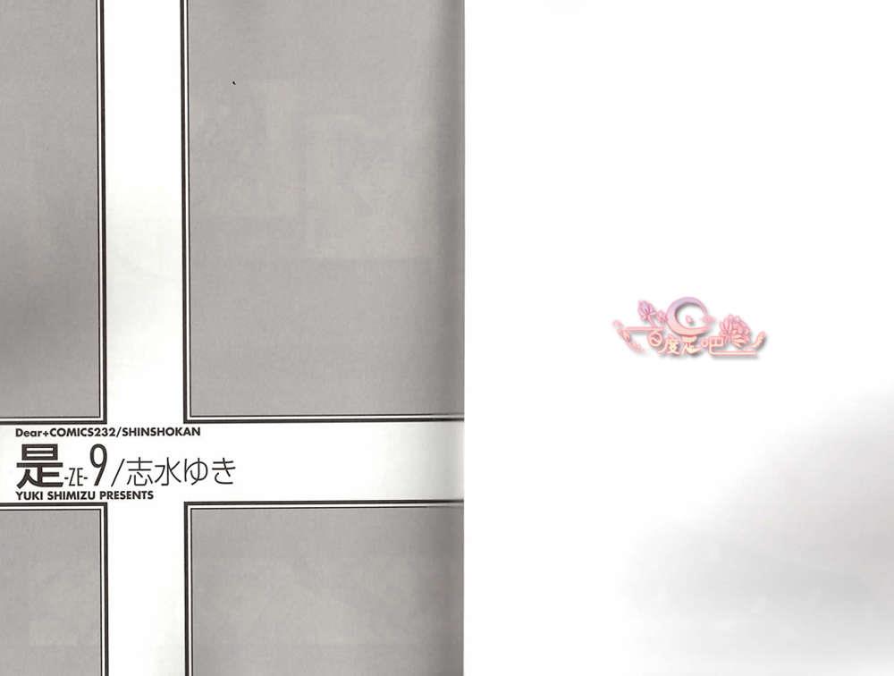 幻神之家[耽美]韩漫全集-第9卷无删减无遮挡章节图片 