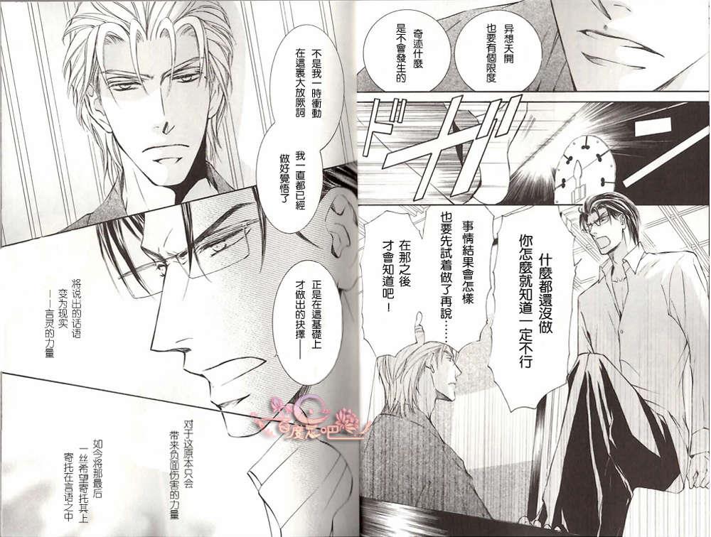 幻神之家[耽美]韩漫全集-第9卷无删减无遮挡章节图片 