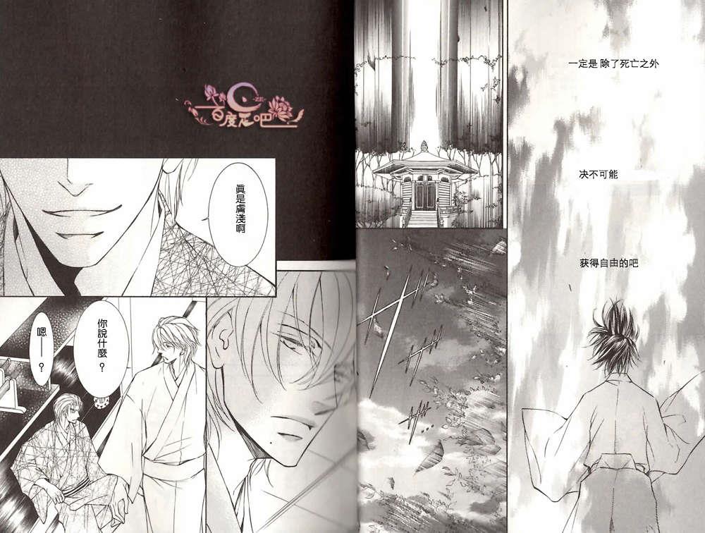 幻神之家[耽美]韩漫全集-第9卷无删减无遮挡章节图片 