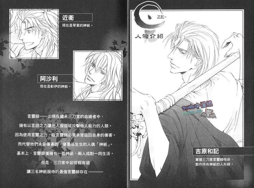 幻神之家[耽美]韩漫全集-第10卷无删减无遮挡章节图片 