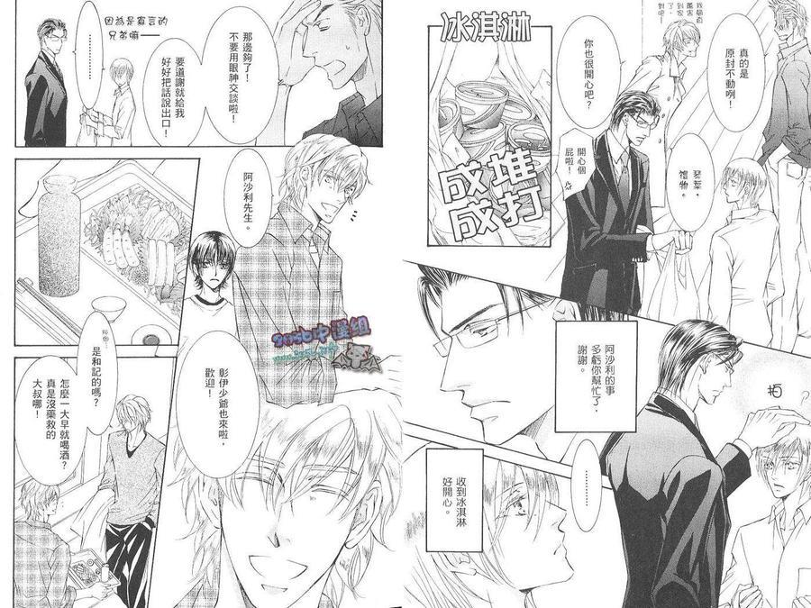 幻神之家[耽美]韩漫全集-第10卷无删减无遮挡章节图片 